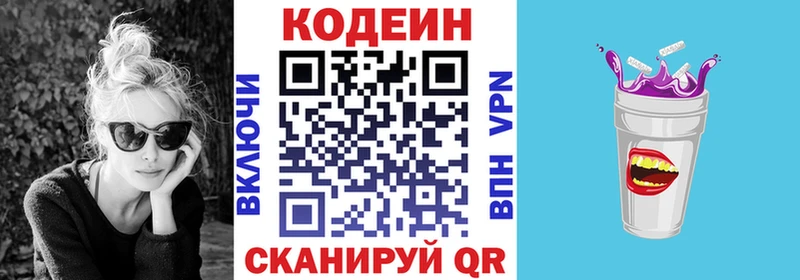 цена наркотик  Каргополь  Codein напиток Lean (лин) 